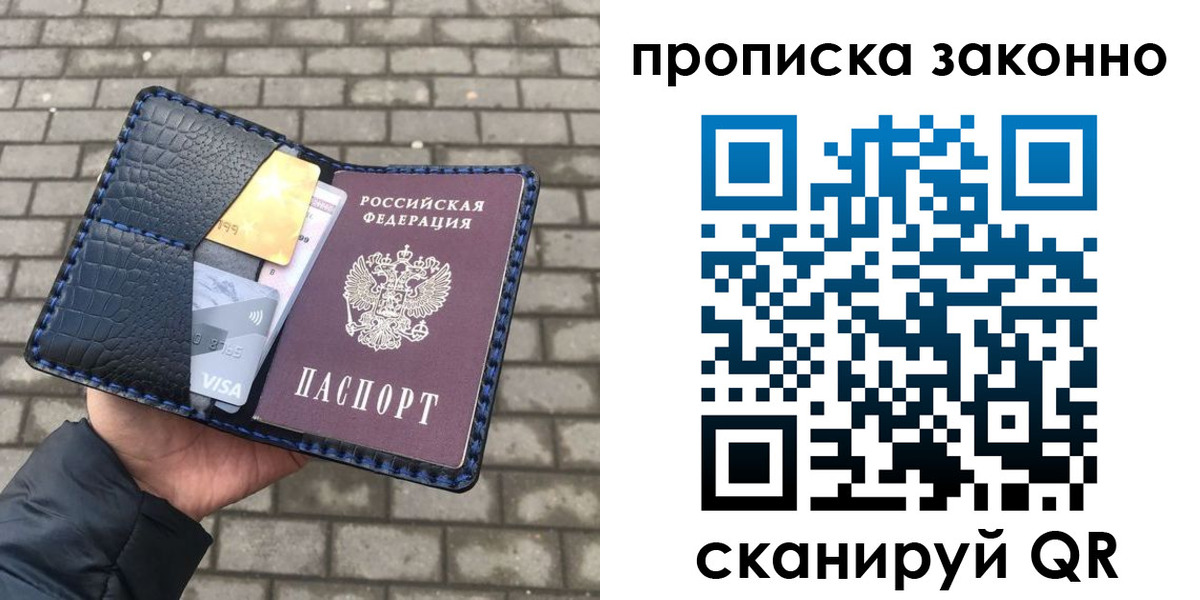 прописка от собственника в Реже