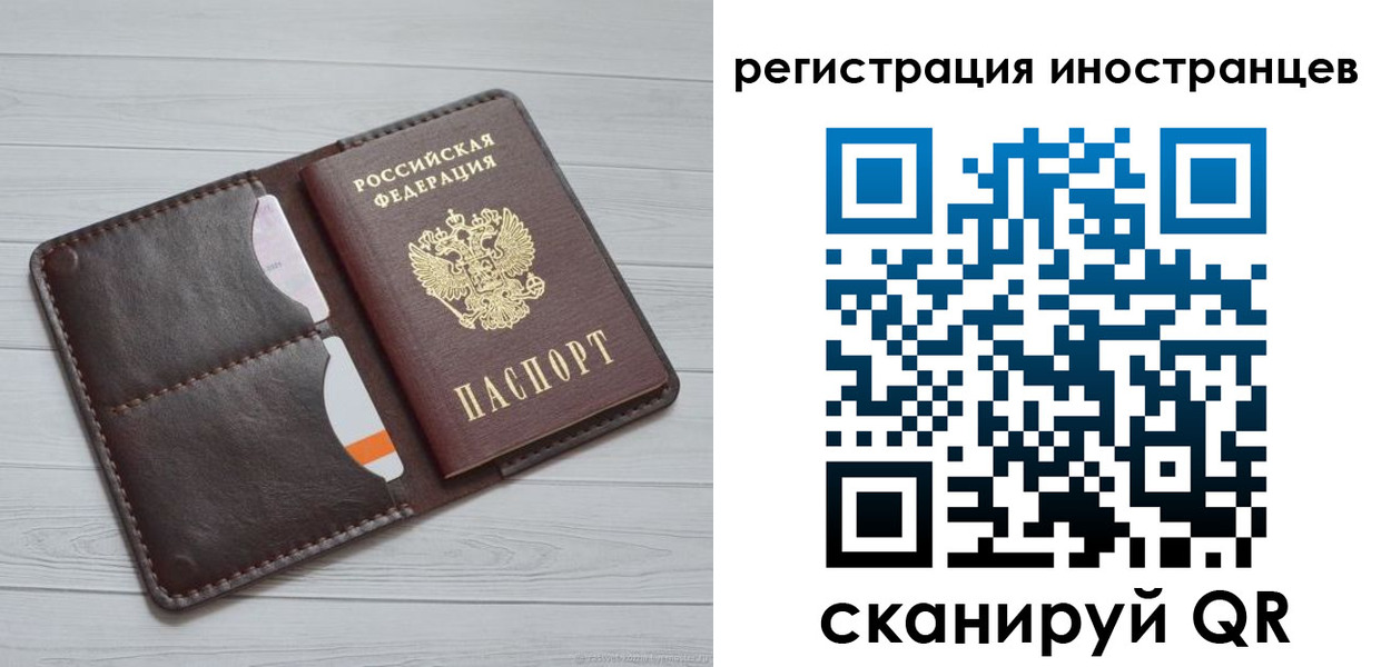 прописка регистрация в Реже
