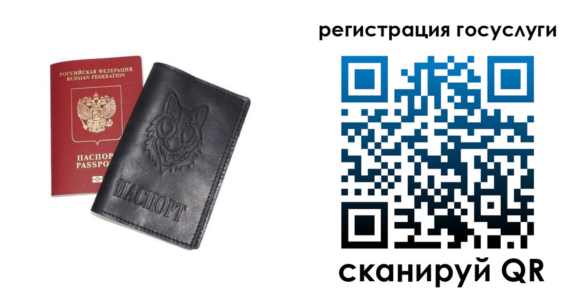 временная регистрация в квартире в Реже