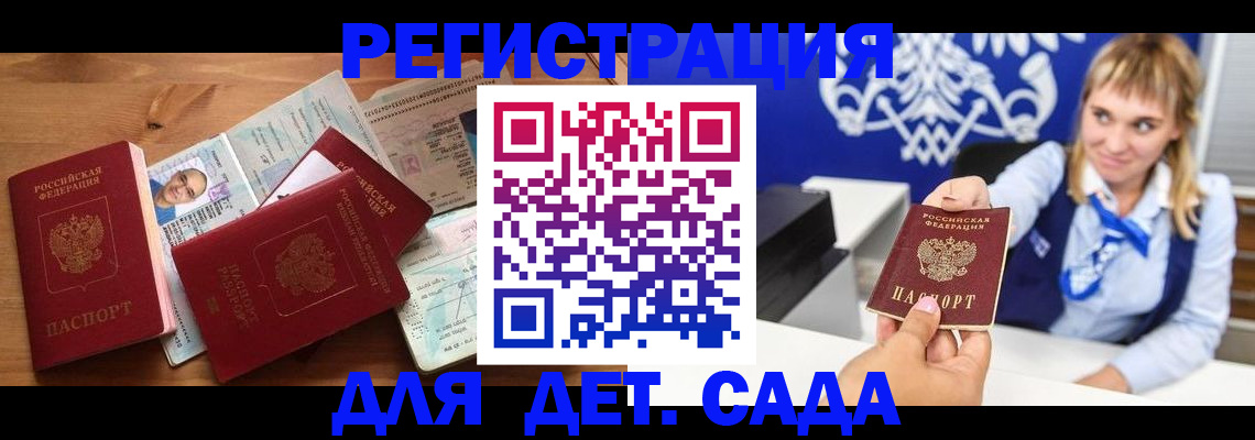 временная регистрация купить в Реже