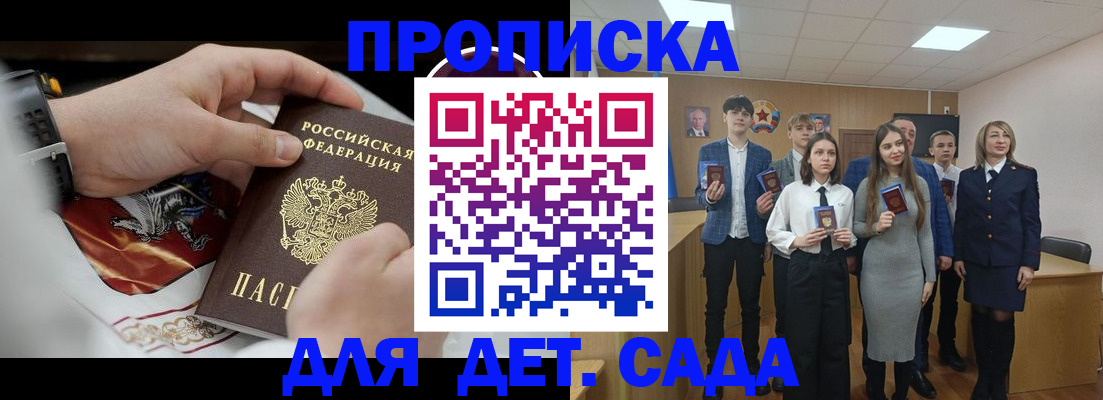 временная регистрация 2025 в Реже