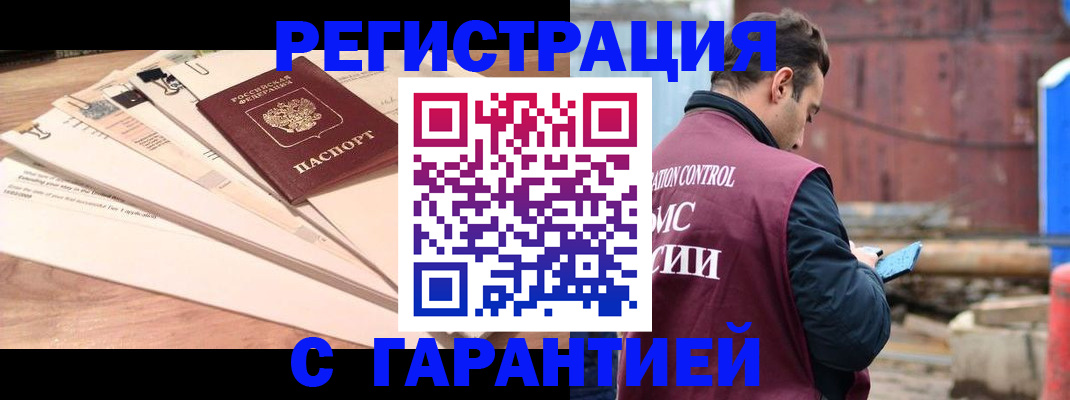 временная регистрация госуслуги в Реже