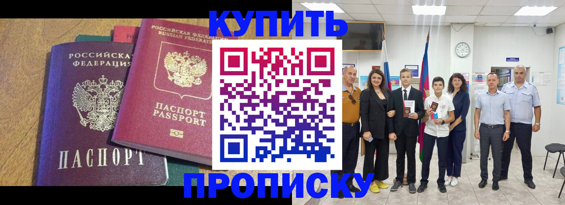 где прописаться в Реже