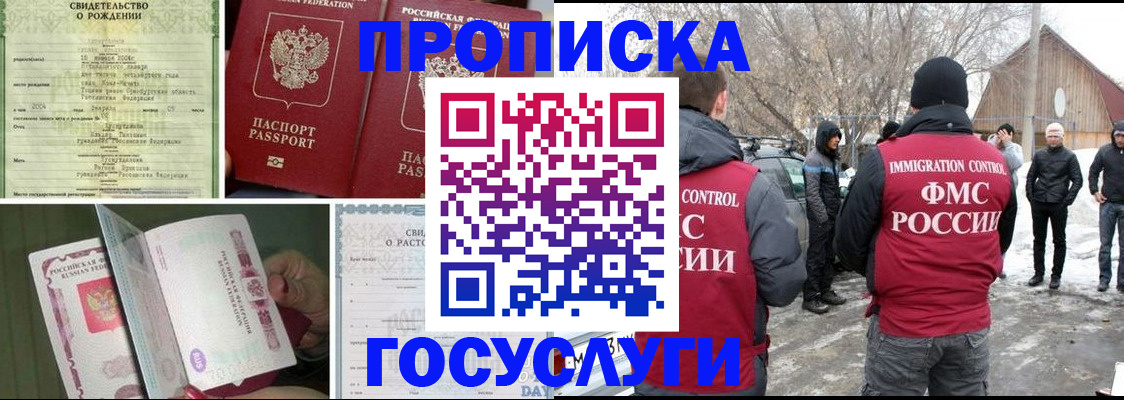 прописка для кредита в Реже